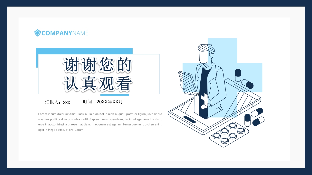 呼吸科常用药PPT课件下载79