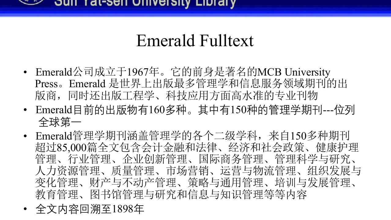 中山大学图书馆资源使用PPT课件75