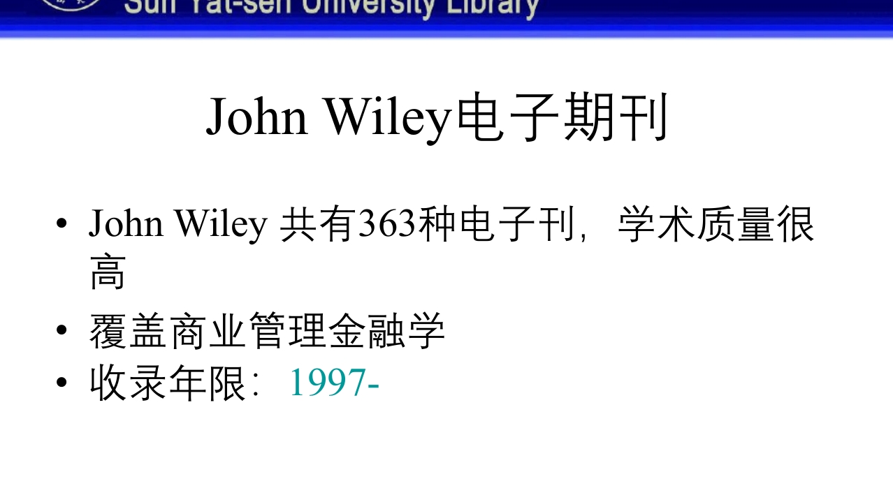 中山大学图书馆资源使用PPT课件80