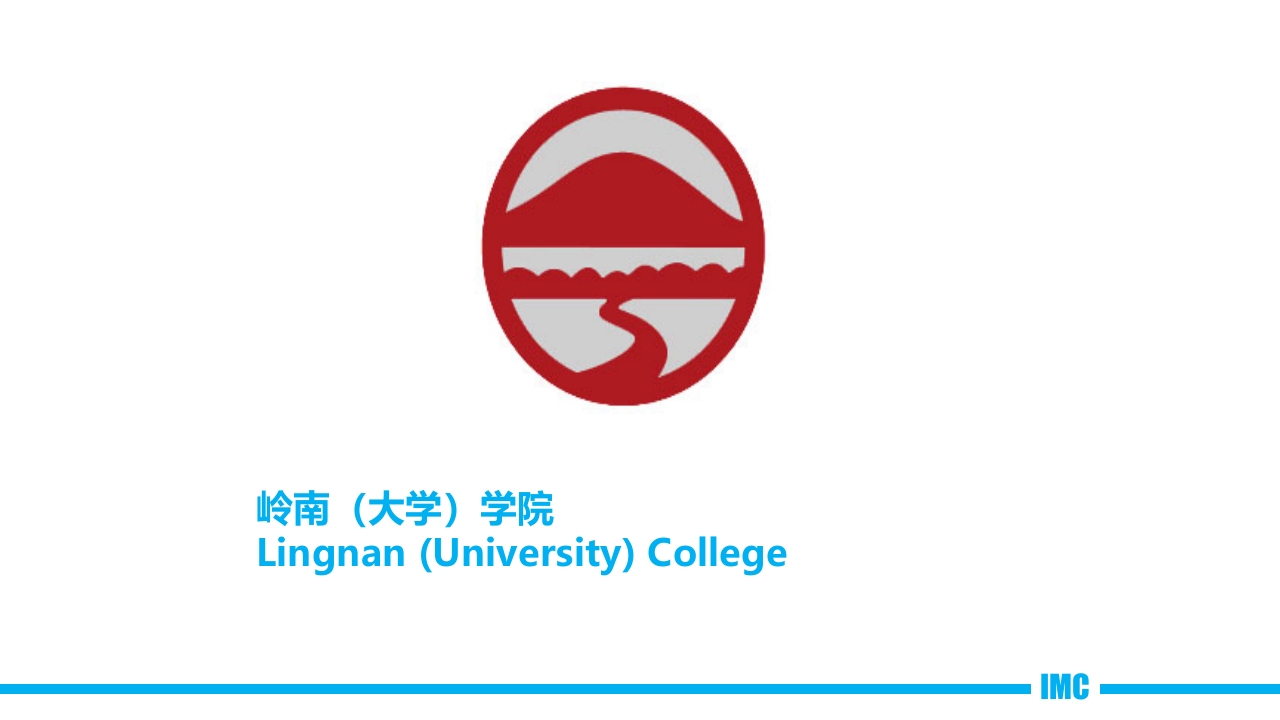 介绍中山大学珠海校区PPT课件14