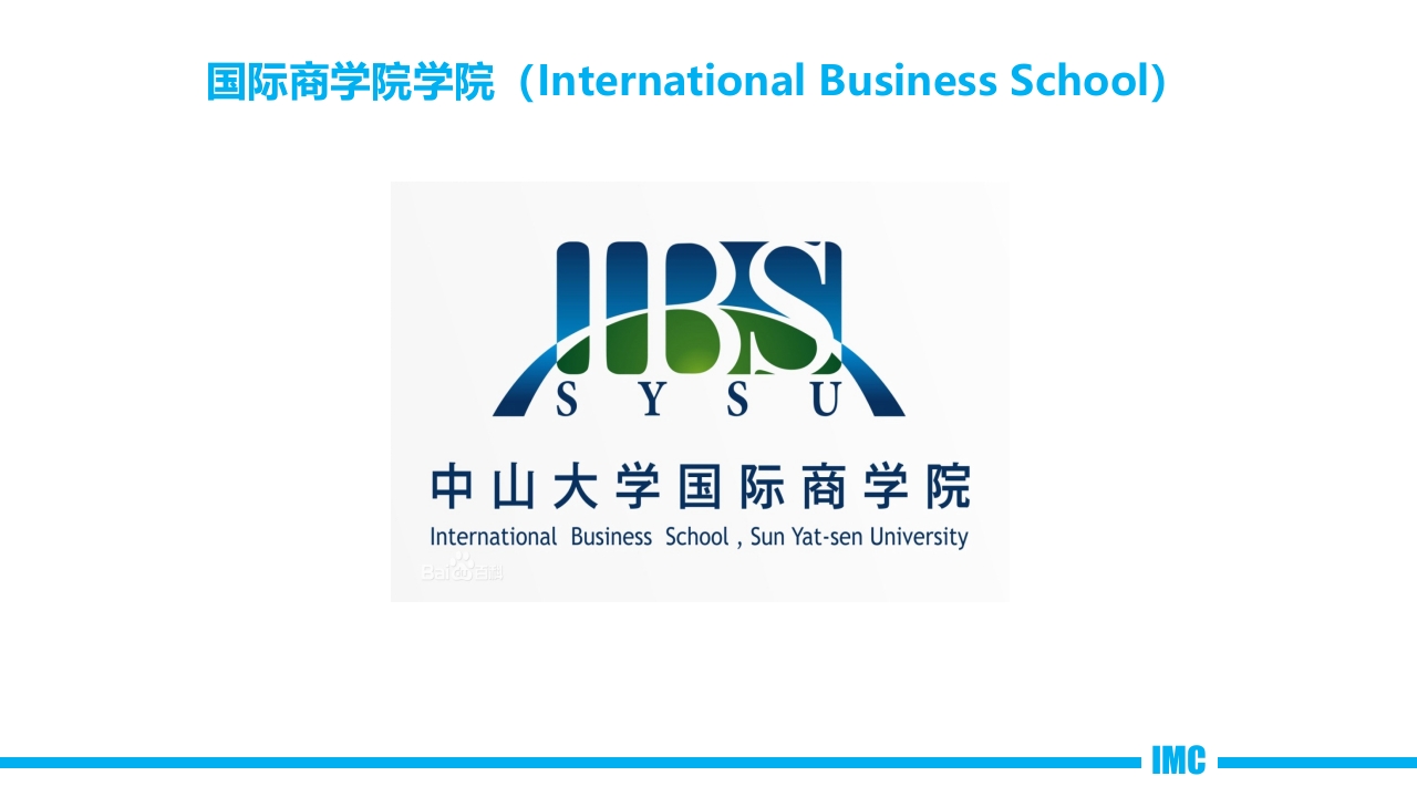 介绍中山大学珠海校区PPT课件17