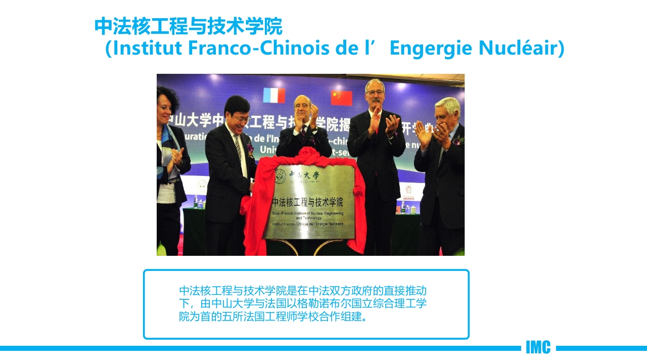 介绍中山大学珠海校区PPT课件19