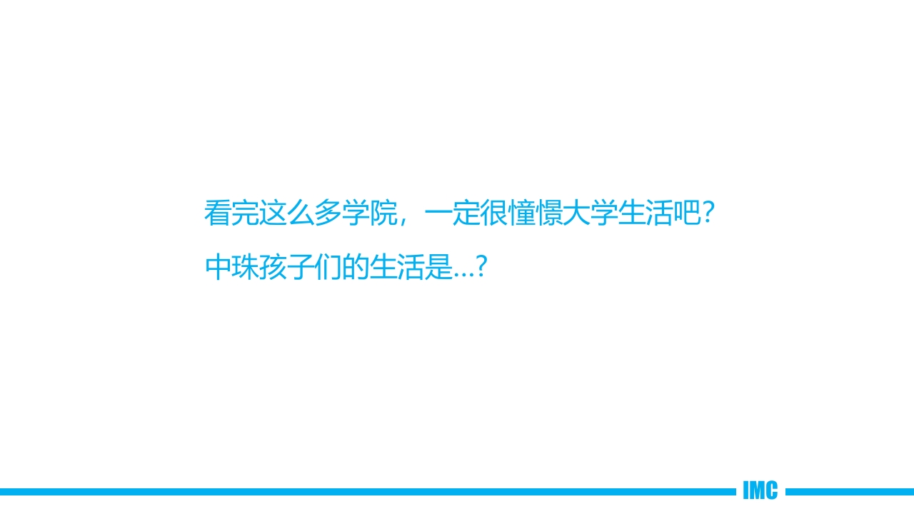 介绍中山大学珠海校区PPT课件24