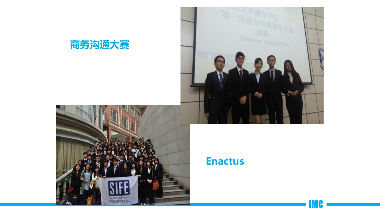 介绍中山大学珠海校区PPT课件30