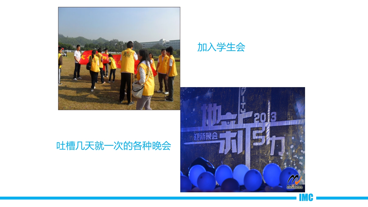 介绍中山大学珠海校区PPT课件32