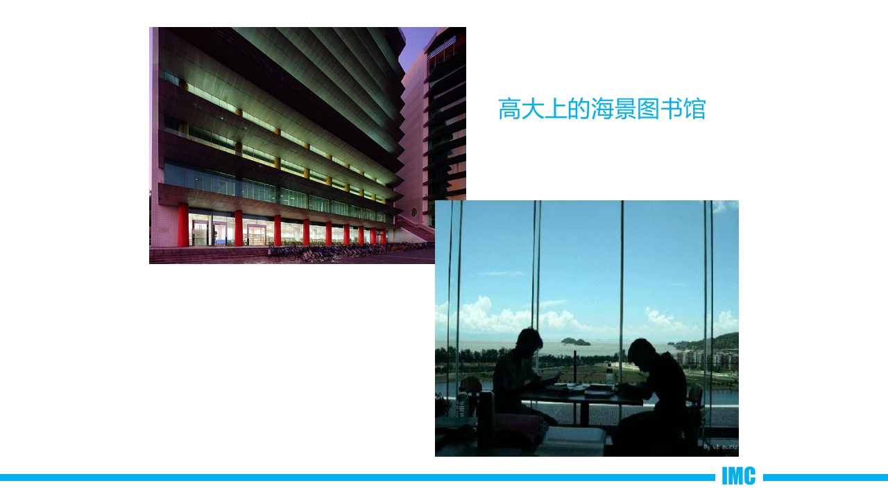 介绍中山大学珠海校区PPT课件33