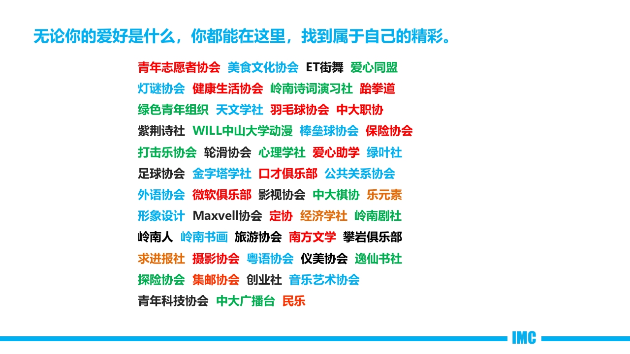 介绍中山大学珠海校区PPT课件35