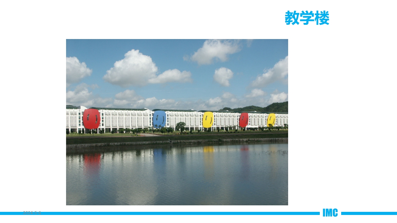 介绍中山大学珠海校区PPT课件4