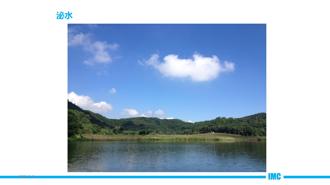 介绍中山大学珠海校区PPT课件8