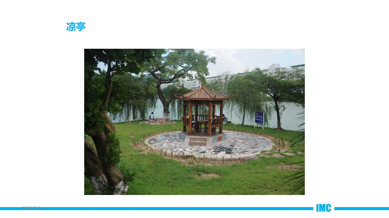 介绍中山大学珠海校区PPT课件9