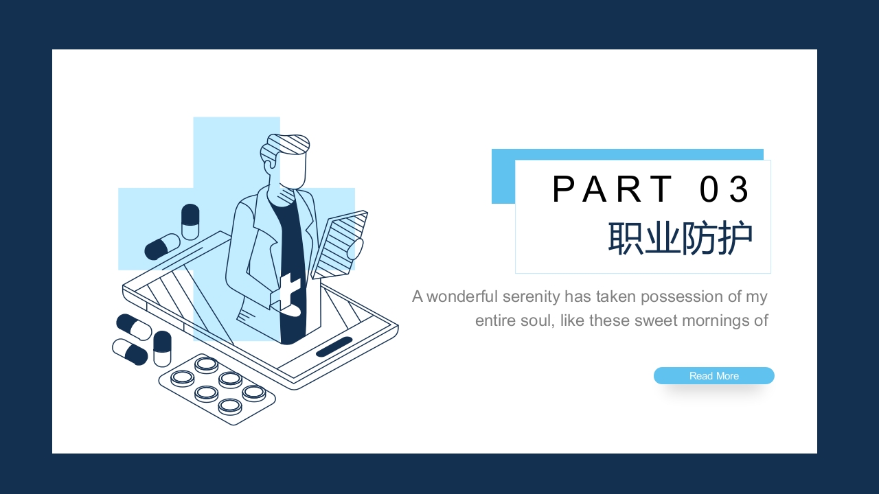 护理工作中医院感染问题PPT课件12