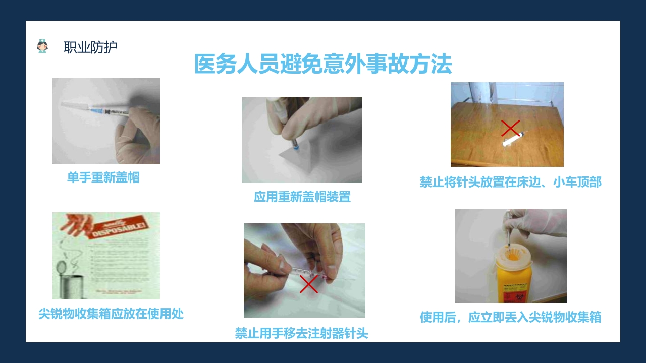 护理工作中医院感染问题PPT课件17