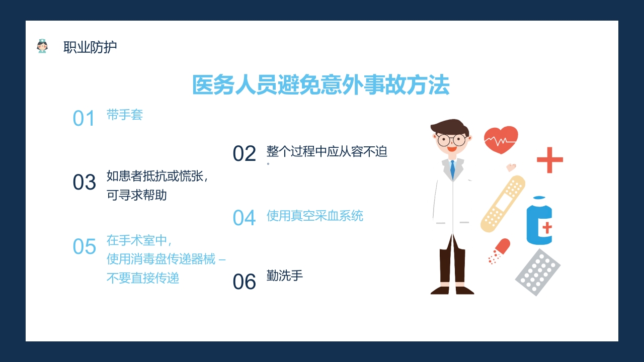 护理工作中医院感染问题PPT课件18