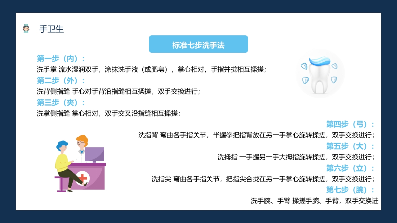 护理工作中医院感染问题PPT课件26