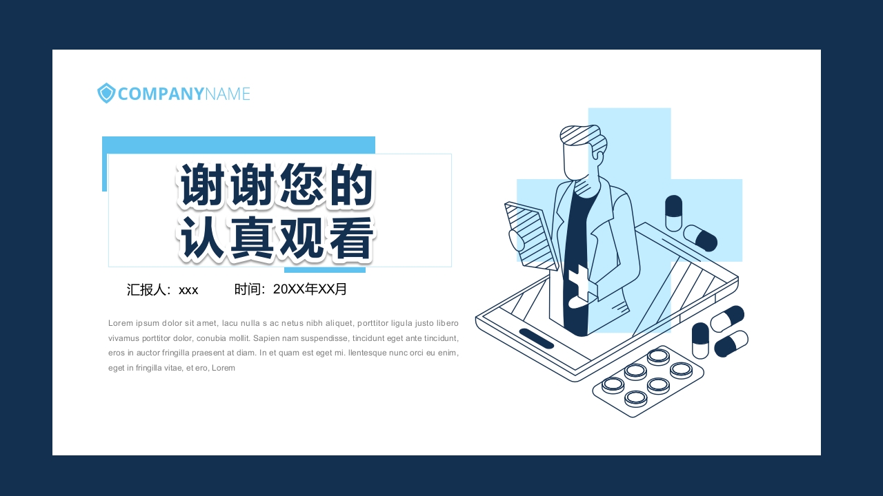 护理工作中医院感染问题PPT课件27