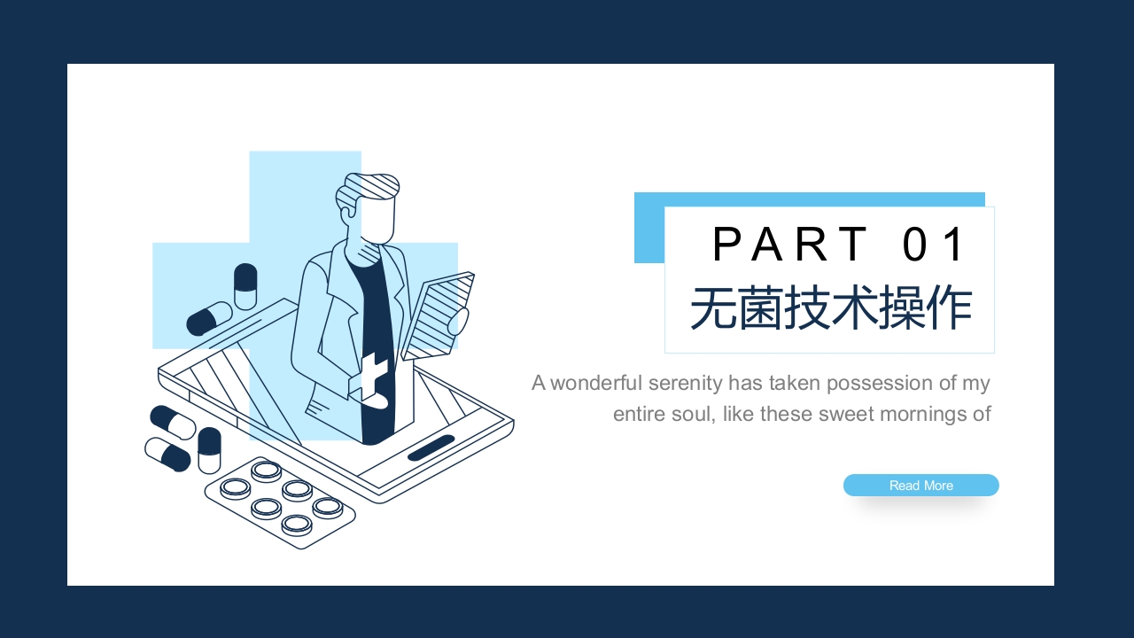 护理工作中医院感染问题PPT课件3