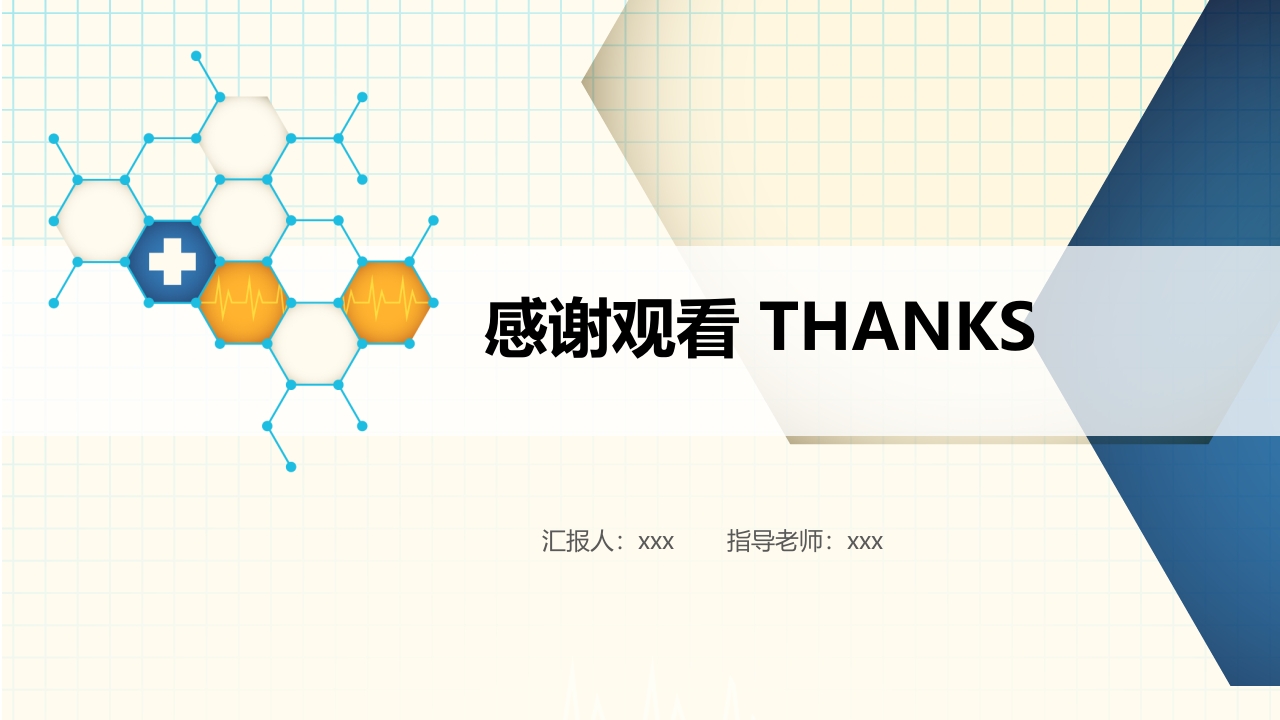 化疗致骨髓抑制的分级和处置方法PPT21