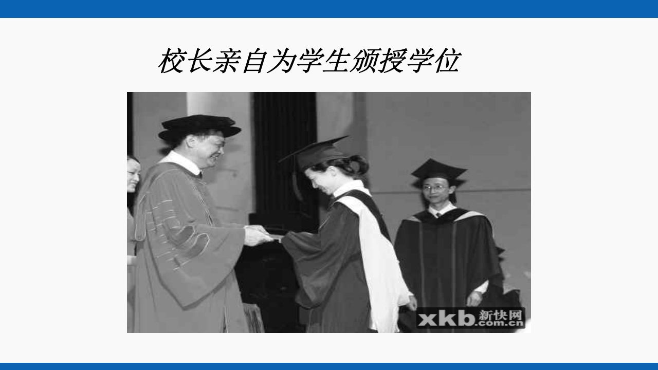 中山大学校园传统PPT课件4
