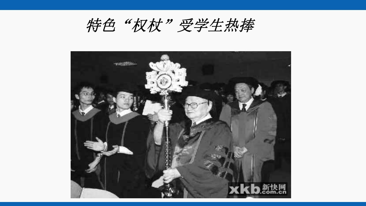 中山大学校园传统PPT课件6