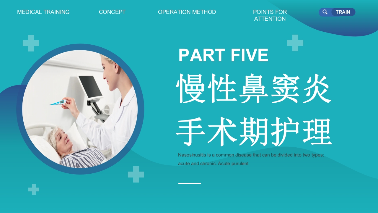 鼻窦炎的护理PPT课件15