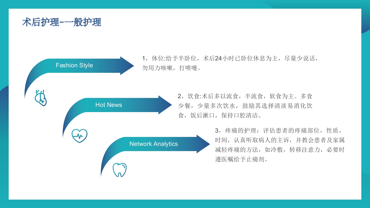 鼻窦炎的护理PPT课件17