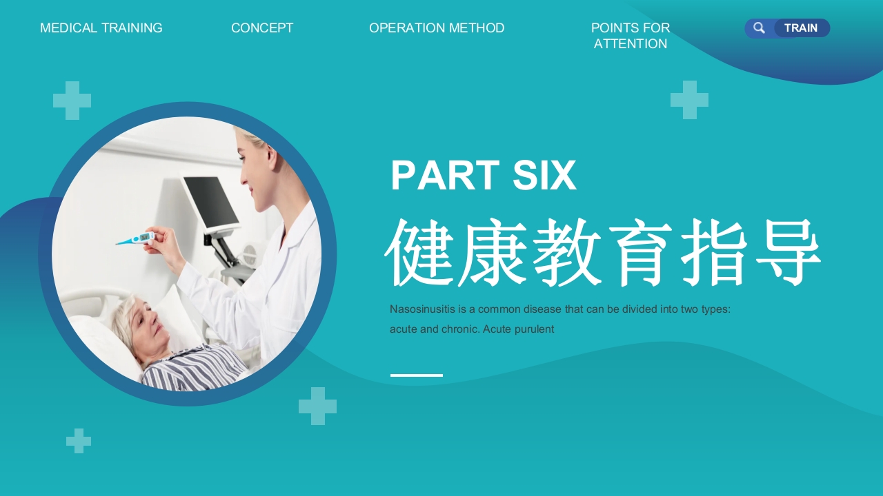 鼻窦炎的护理PPT课件20