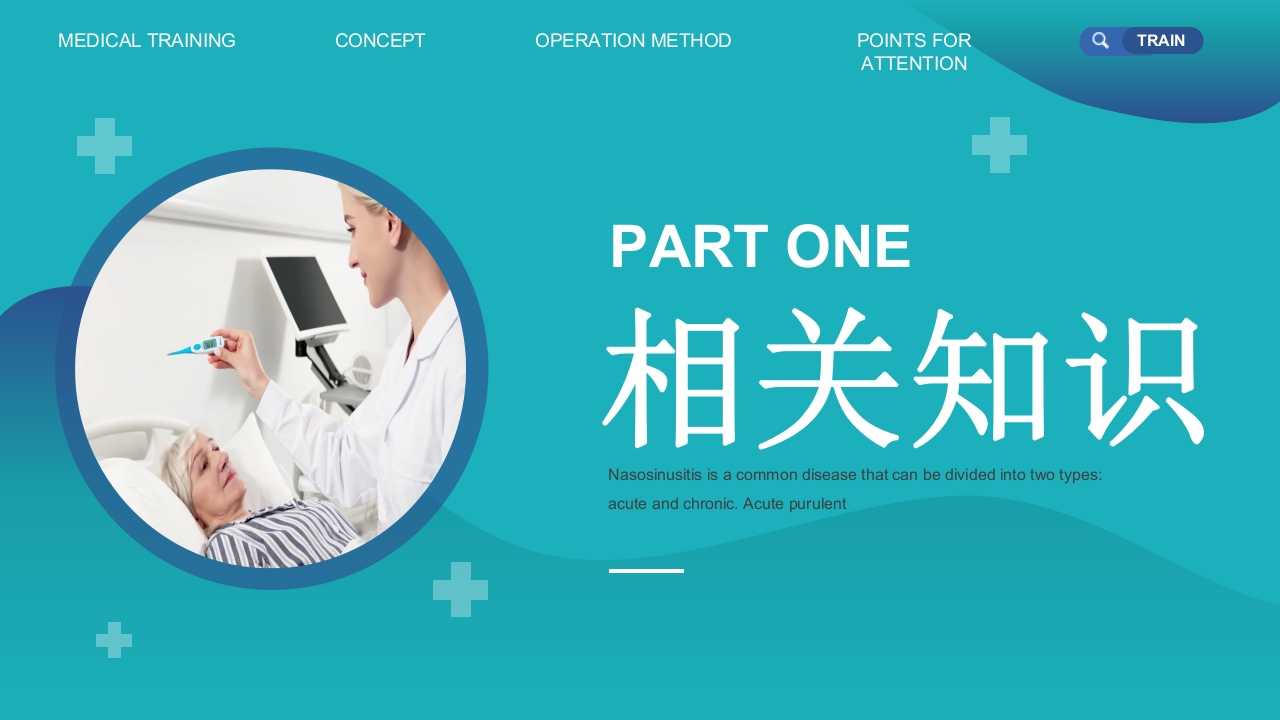 鼻窦炎的护理PPT课件3