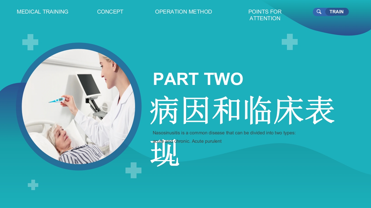 鼻窦炎的护理PPT课件7