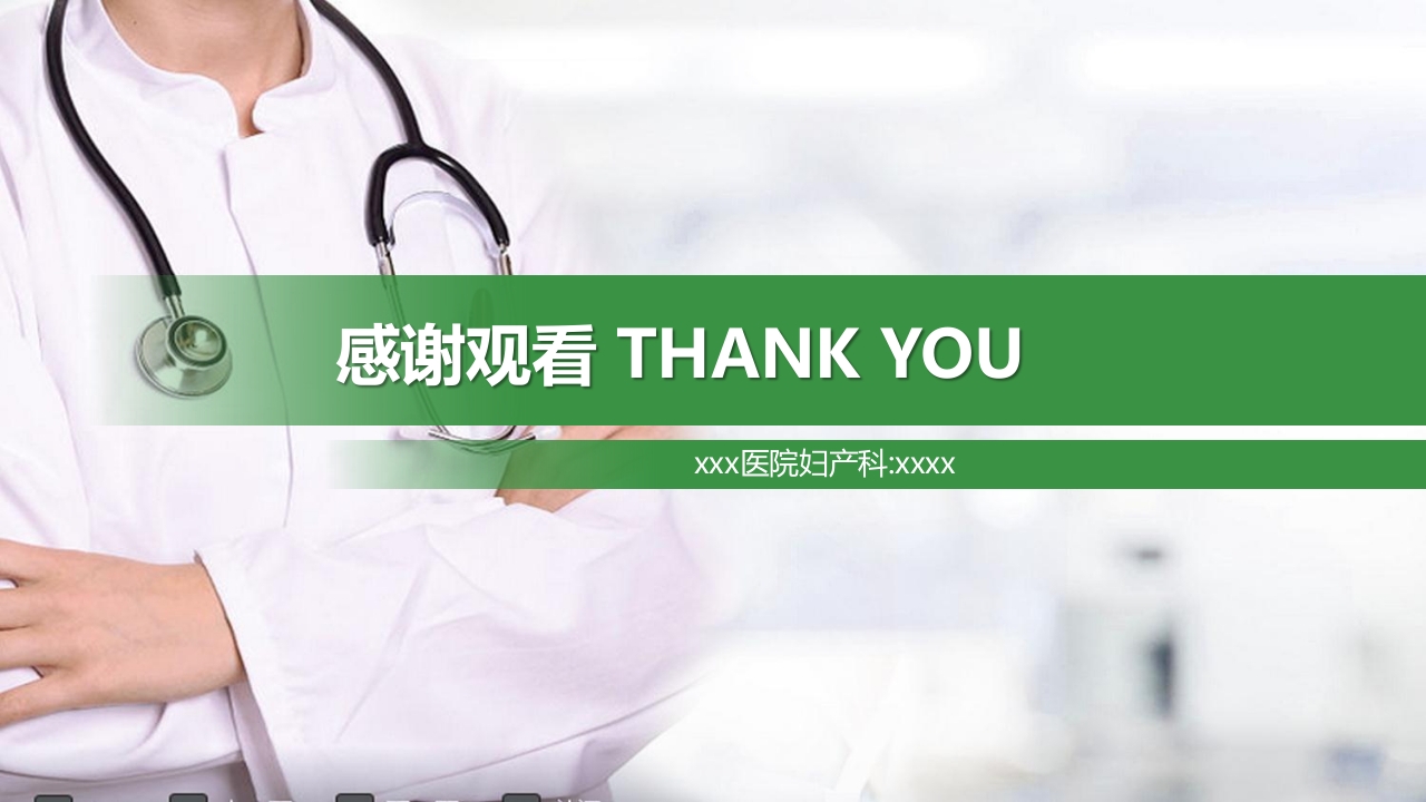 化疗致骨髓抑制的分级和处理PPT课件下载18