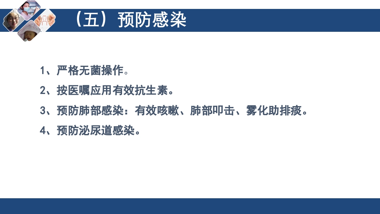 过敏性休克的急救与护理PPT课件下载37