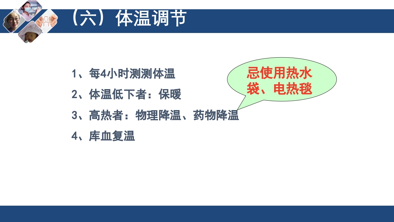 过敏性休克的急救与护理PPT课件下载38