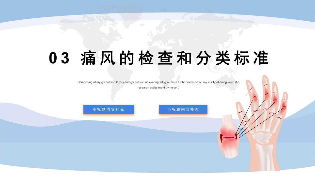 风湿性痛风知识宣讲PPT课件下载15
