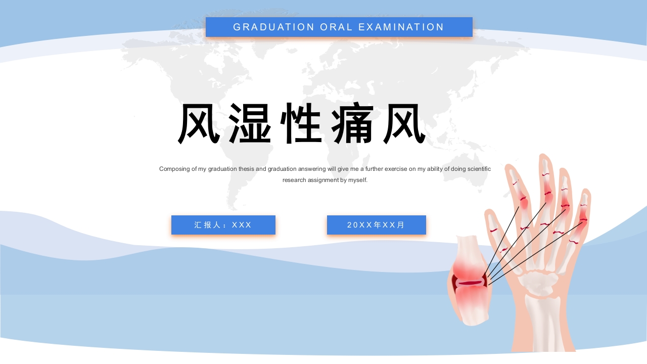 风湿性痛风知识宣讲PPT课件下载26