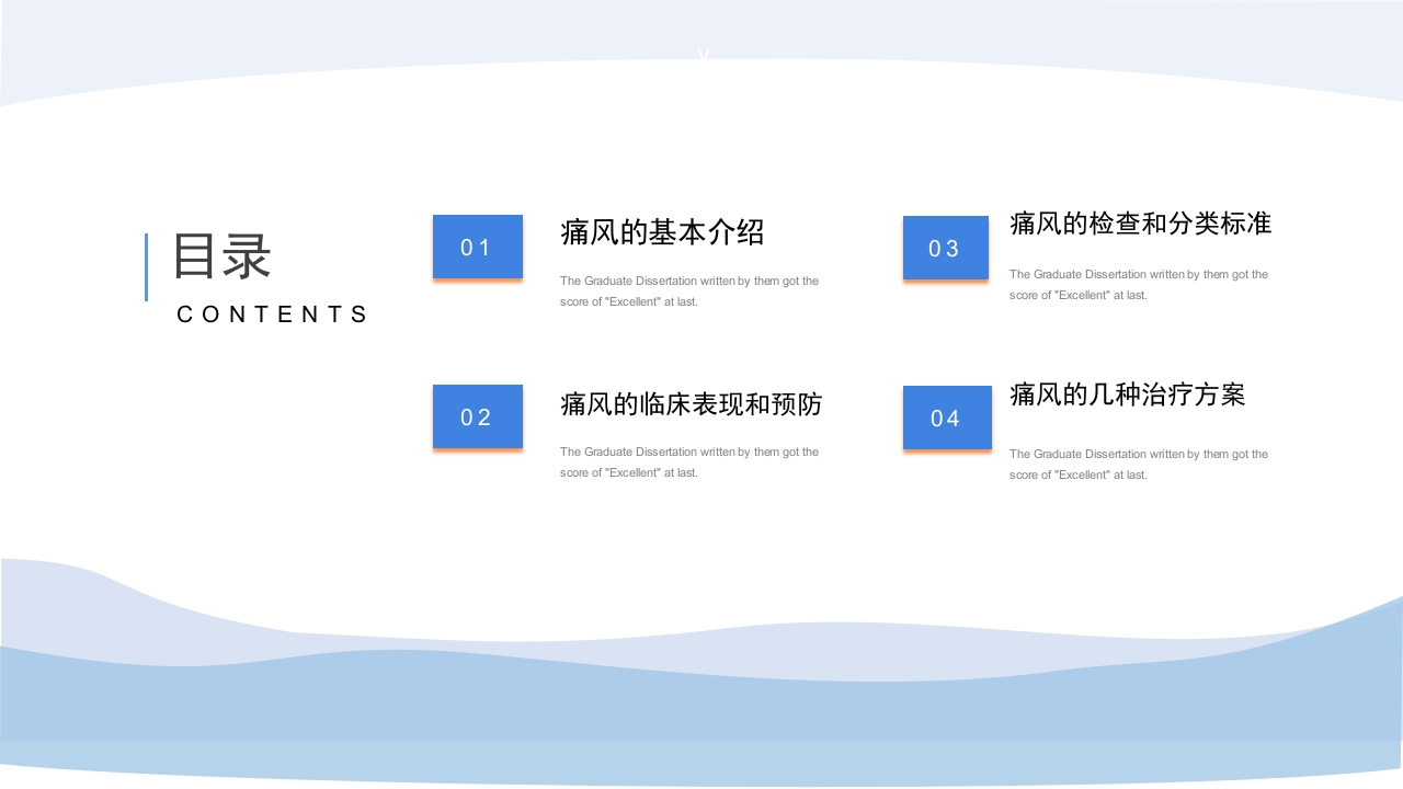 风湿性痛风知识宣讲PPT课件下载2