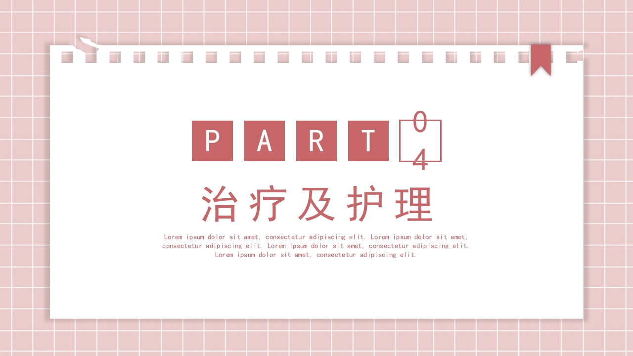 新生儿缺氧缺血性脑病PPT课件27