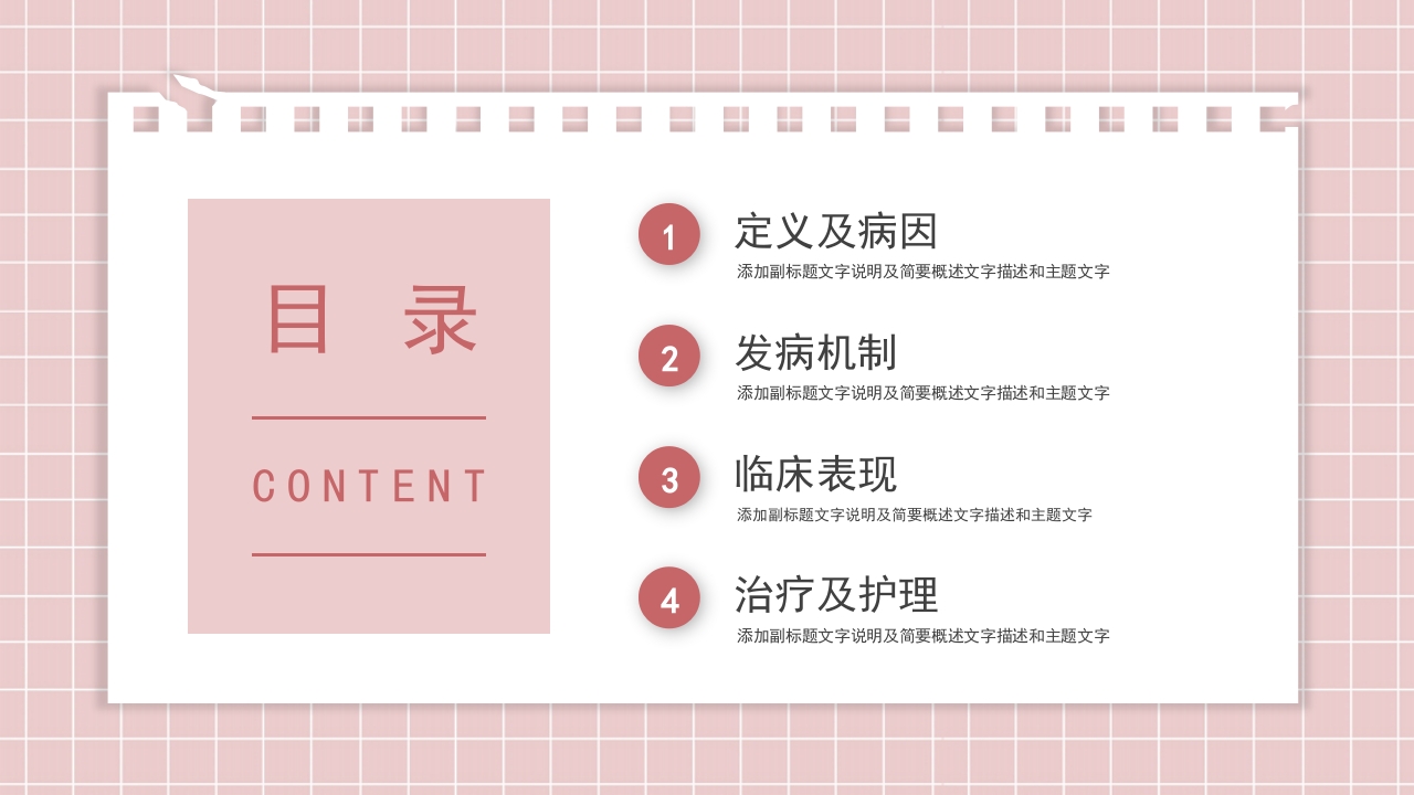 新生儿缺氧缺血性脑病PPT课件2