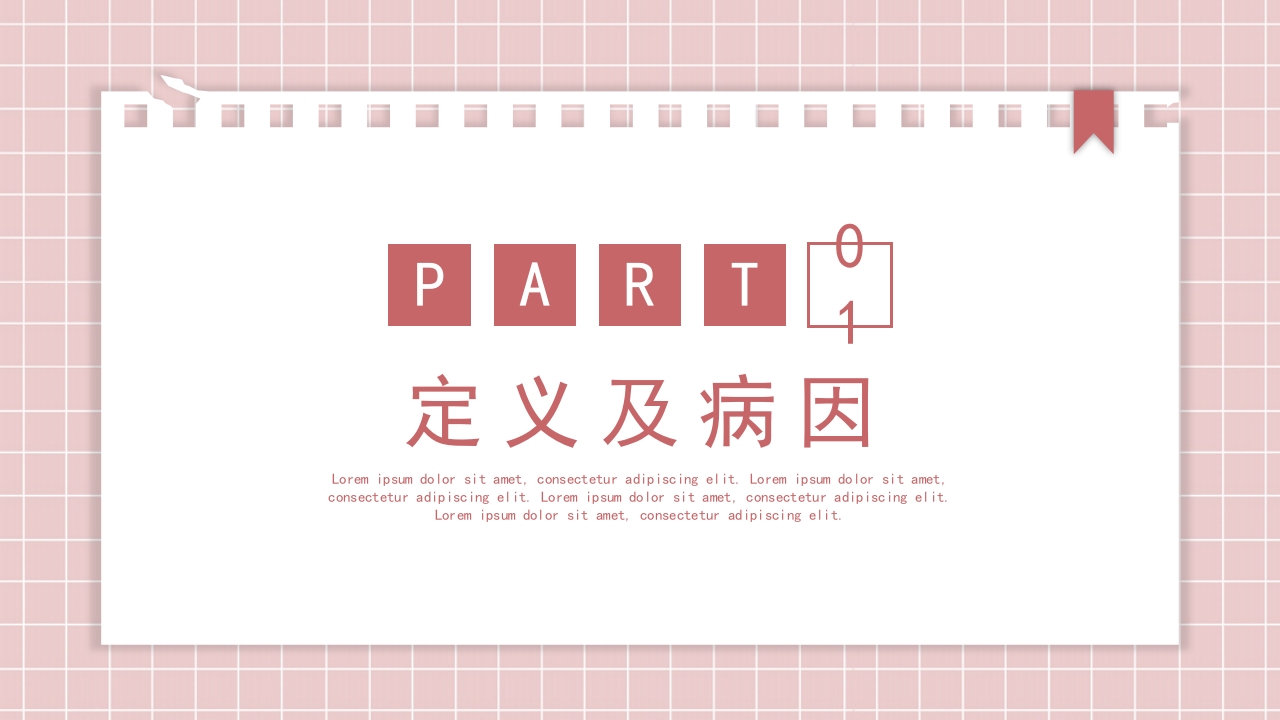 新生儿缺氧缺血性脑病PPT课件3
