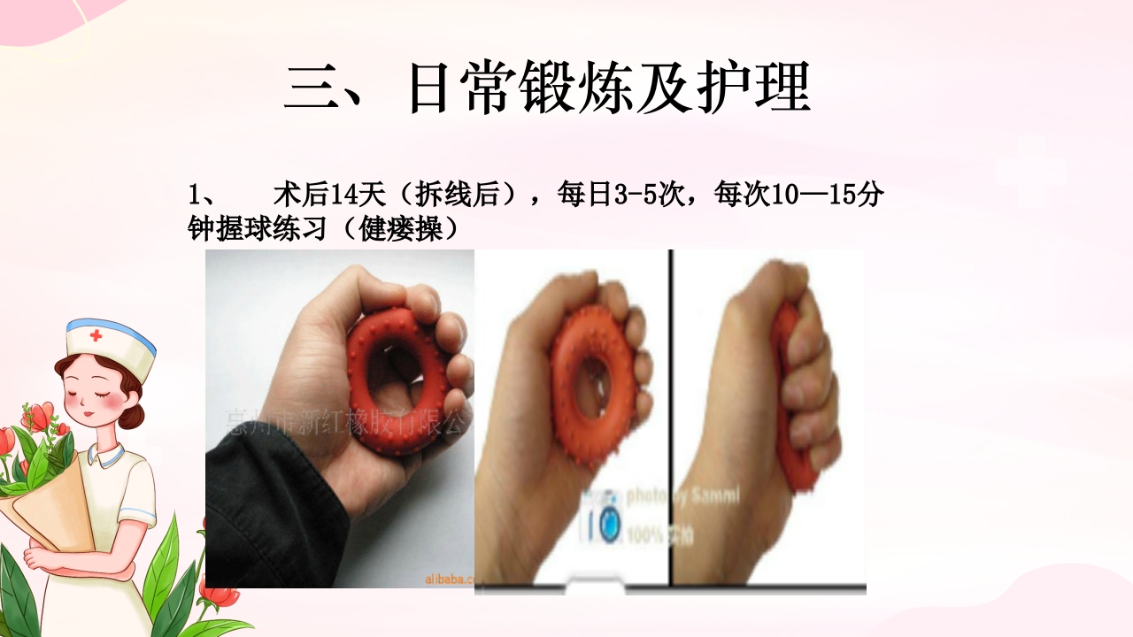 动静脉内瘘的手术配合护理PPT课件20