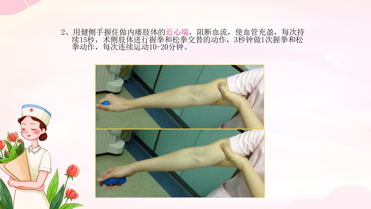 动静脉内瘘的手术配合护理PPT课件21