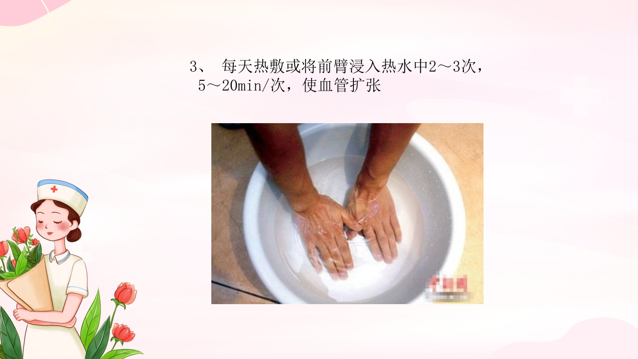 动静脉内瘘的手术配合护理PPT课件22