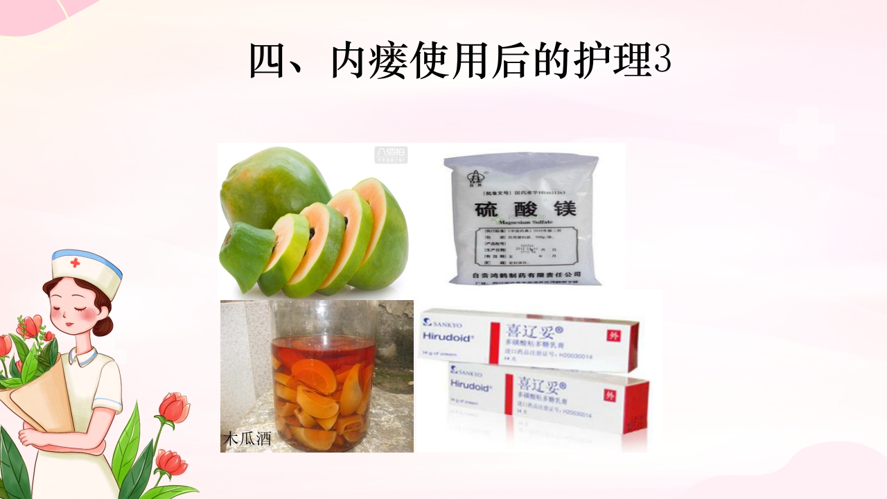 动静脉内瘘的手术配合护理PPT课件26