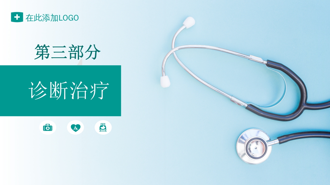 颅内动脉瘤护理查房PPT课件18