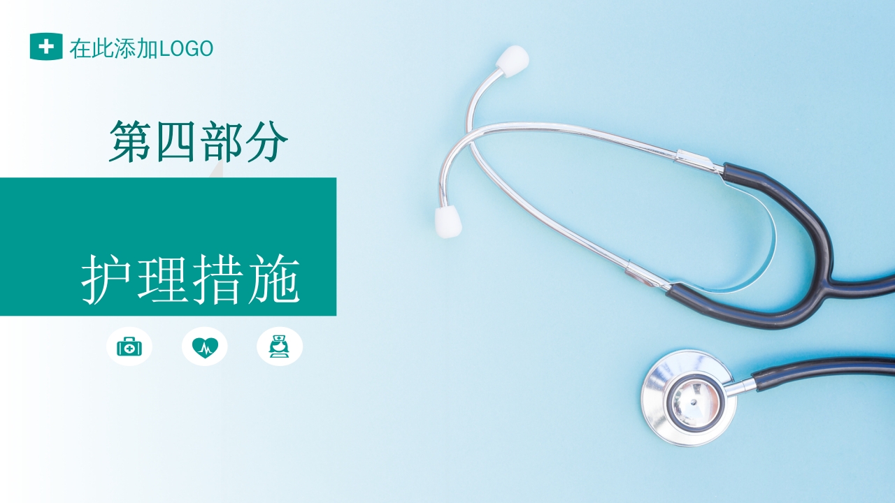 颅内动脉瘤护理查房PPT课件25