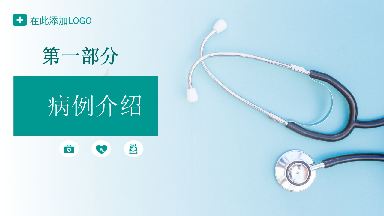颅内动脉瘤护理查房PPT课件3