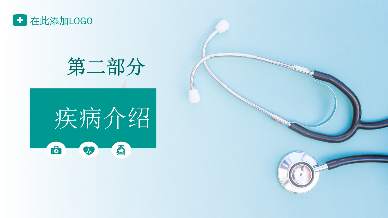 颅内动脉瘤护理查房PPT课件6