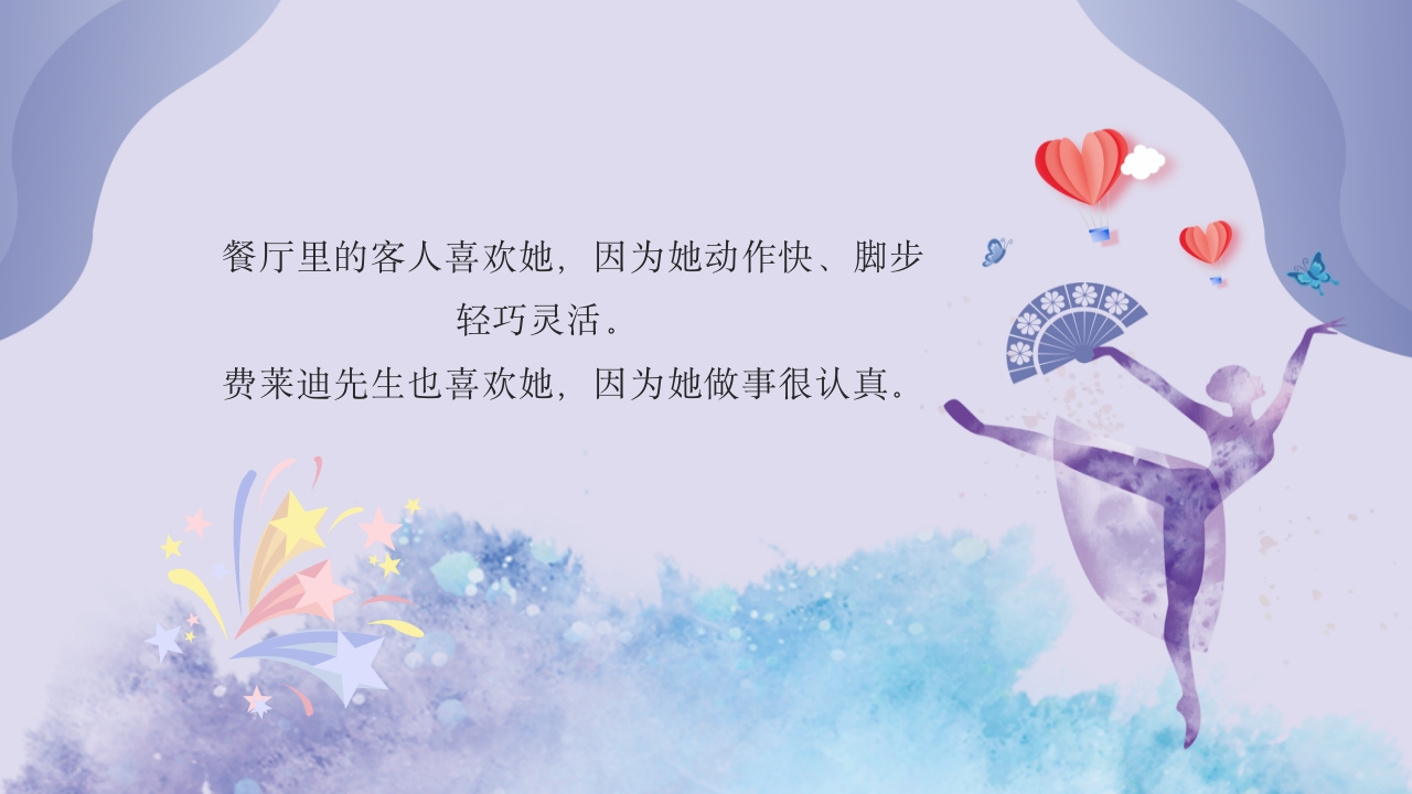 大脚丫跳芭蕾·儿童绘本故事PPT课件9