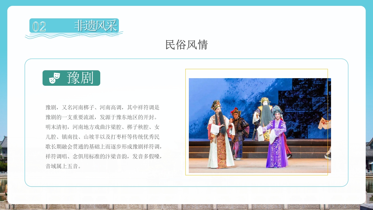 开封旅游旅行文化宣传风土人情PPT课件下载11