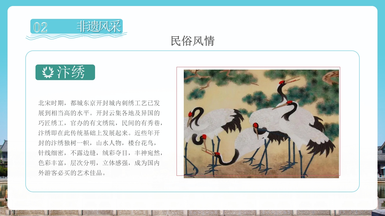 开封旅游旅行文化宣传风土人情PPT课件下载12