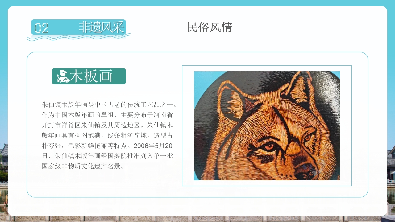 开封旅游旅行文化宣传风土人情PPT课件下载13