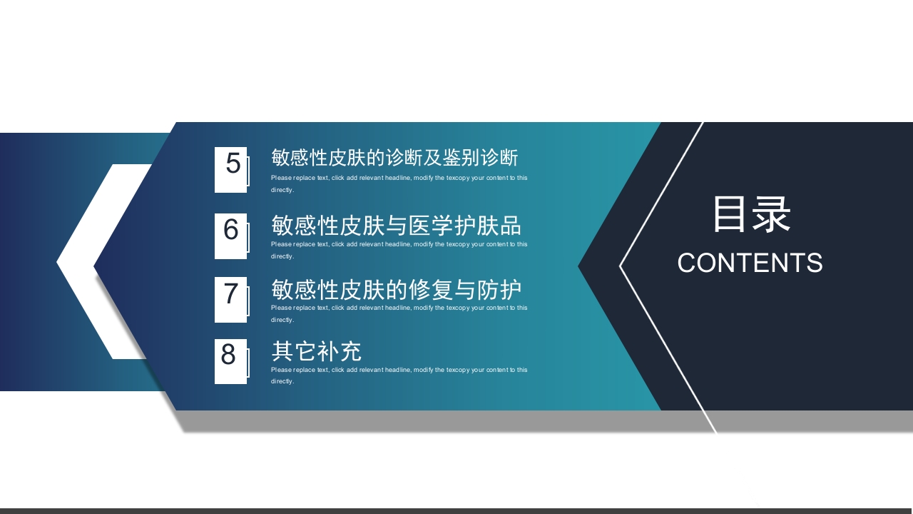 敏感性皮肤及修复策略PPT课件3
